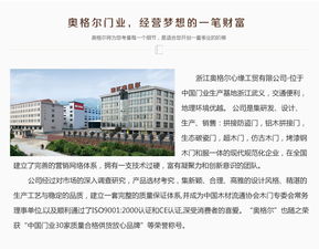 杭州奧格爾安全門 精工品質(zhì)，誠邀加盟，共筑安防新生態(tài)